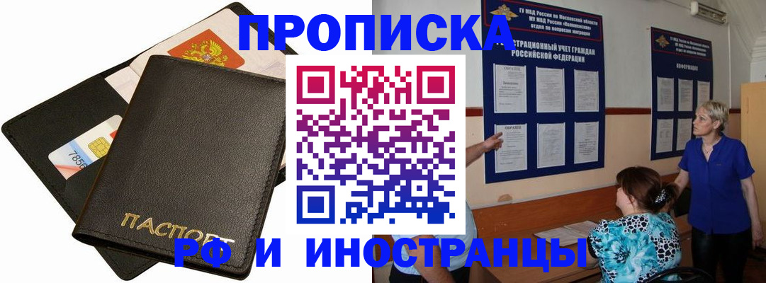 временная регистрация поиск в Тыве