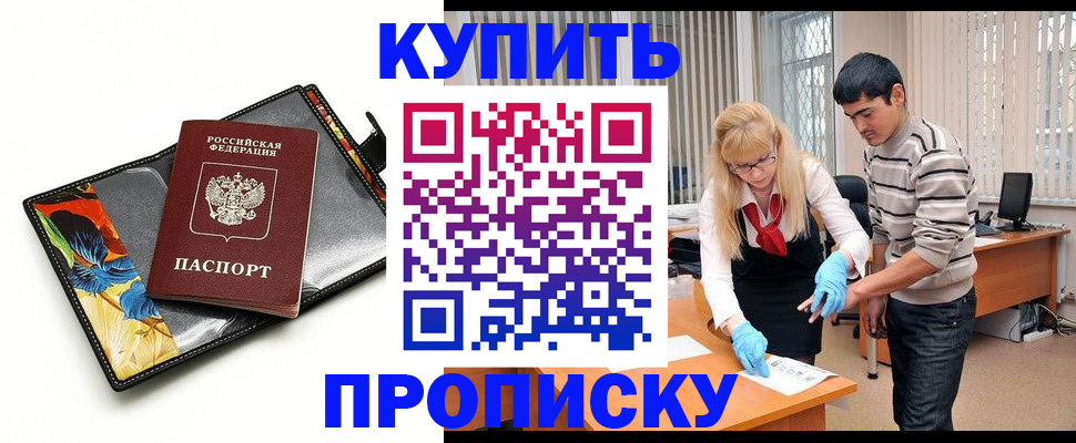 регистрация для школы в Тыве