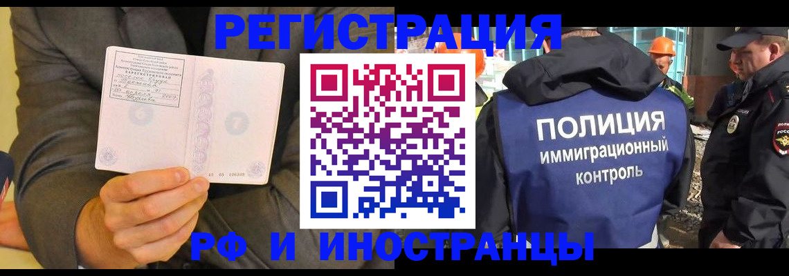временная регистрация собственник в Тыве