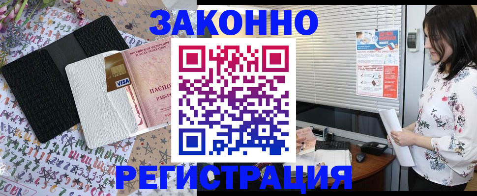 временная регистрация для школы в Тыве